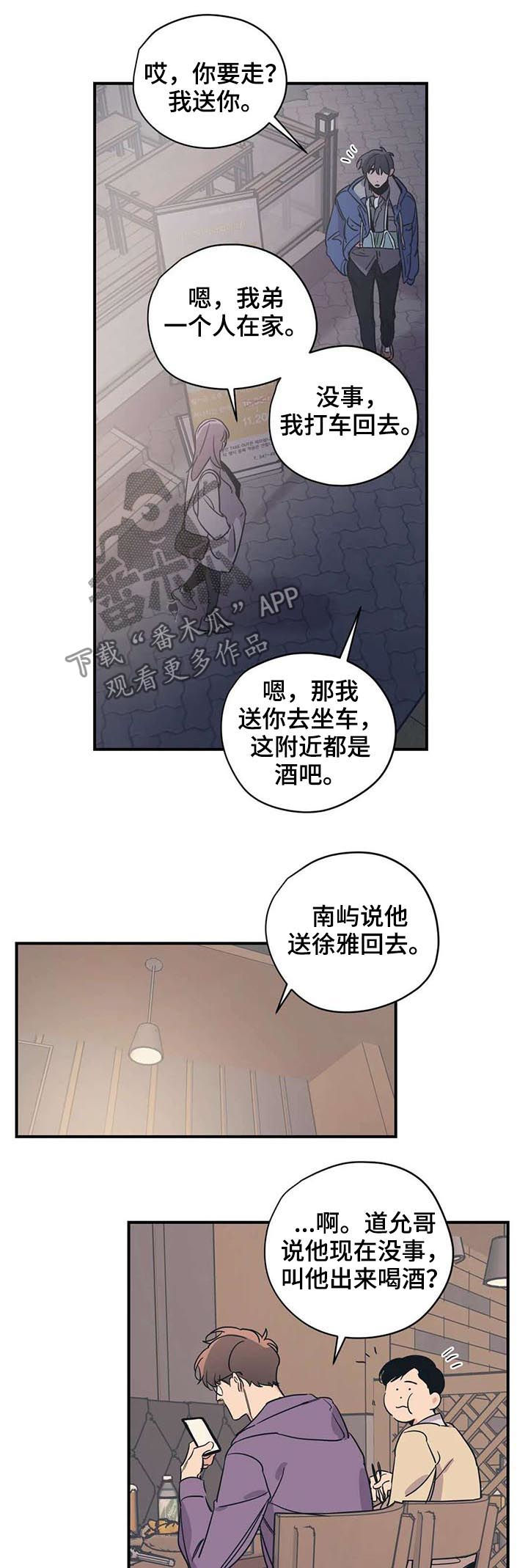 第51章：男朋友咬的2