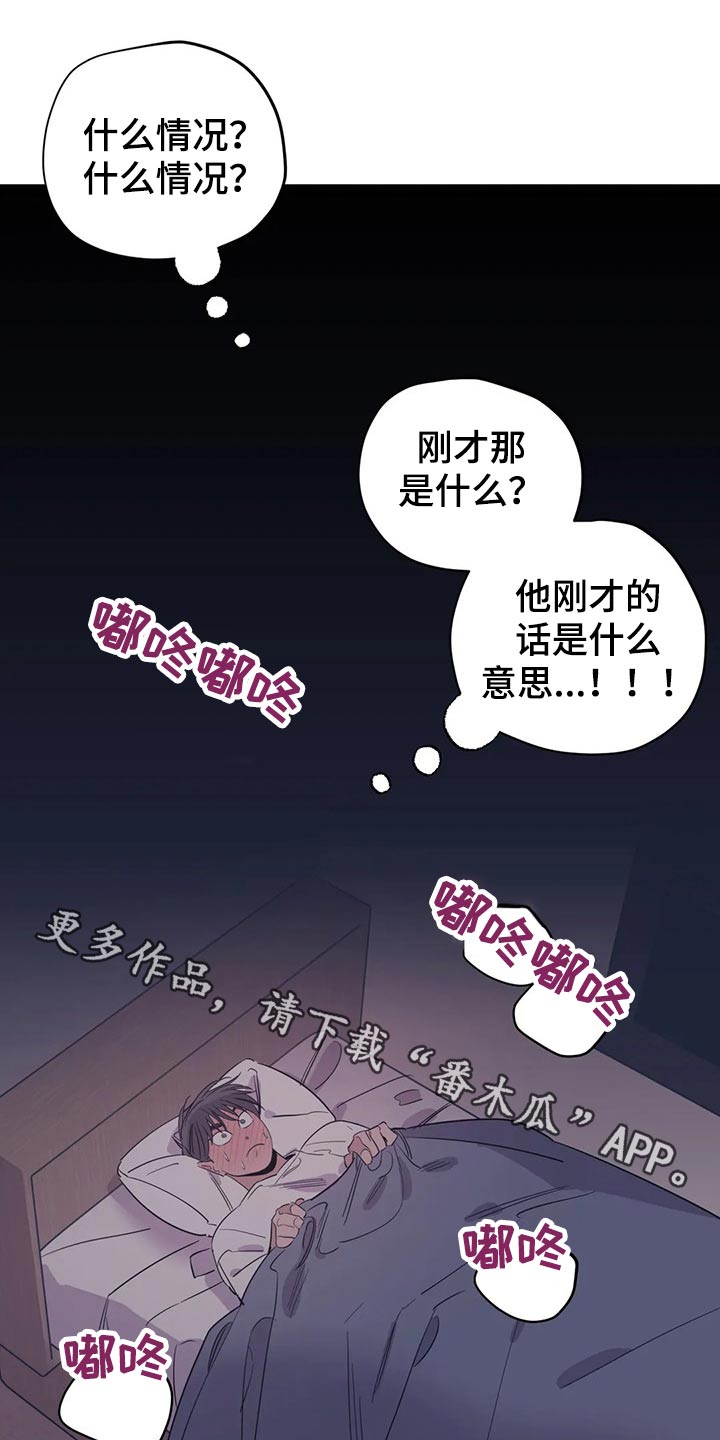百万浪漫史漫画韩漫在线观看漫画,第143章：（第2季）父母1图