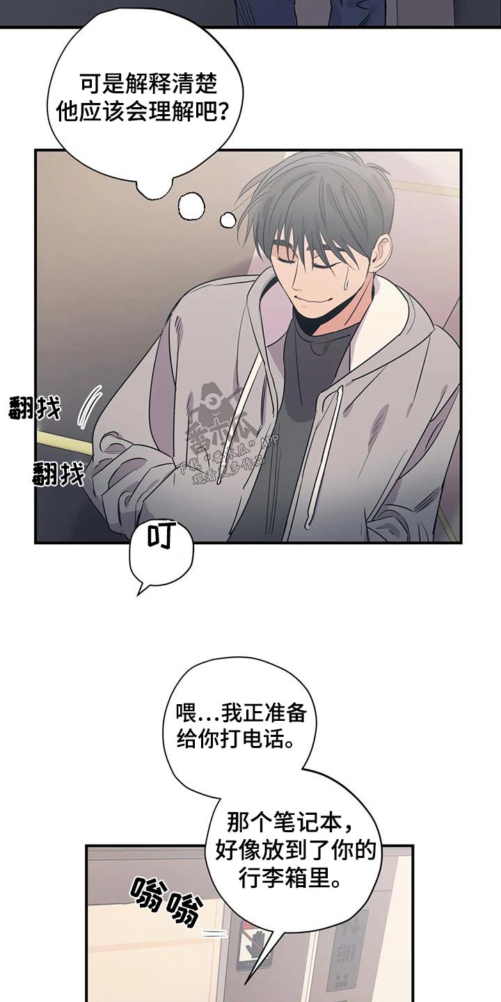 第180章：【外传】配合你1