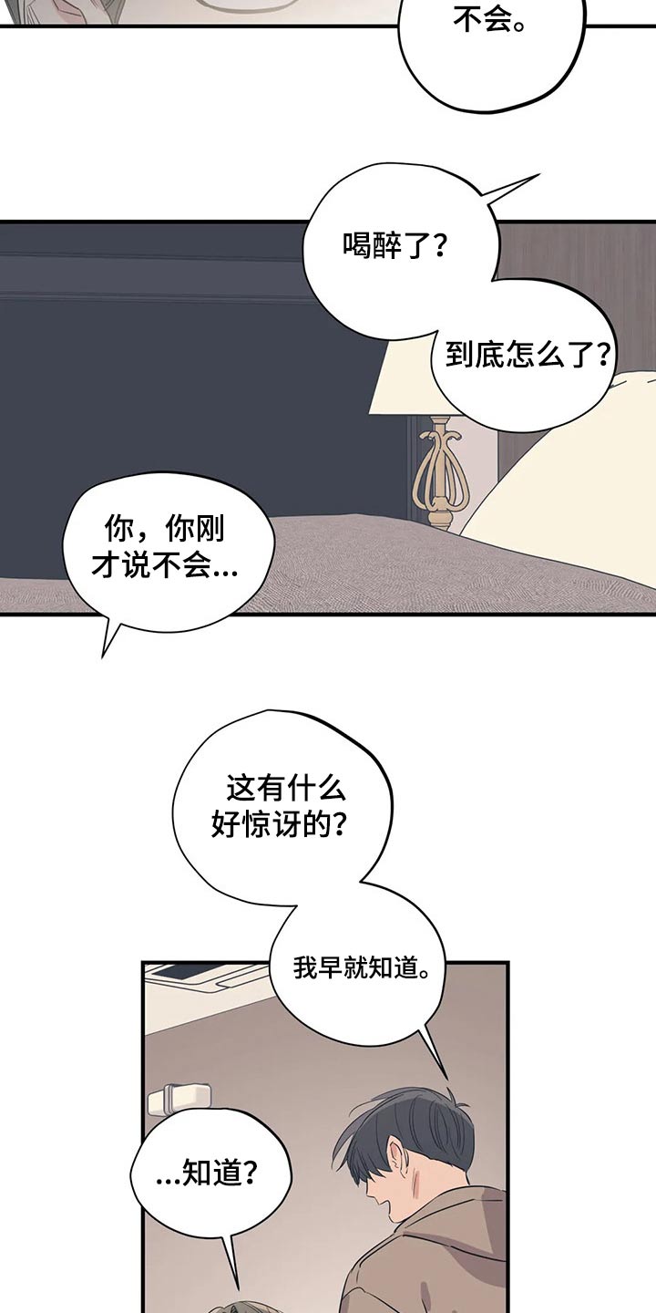 第168章：（第2季）最需要的（完结）4
