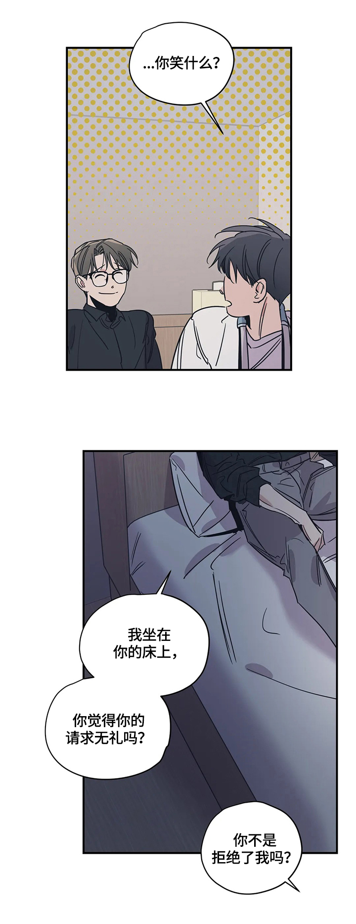 百万浪漫史无删减漫画,第33章：接受4图