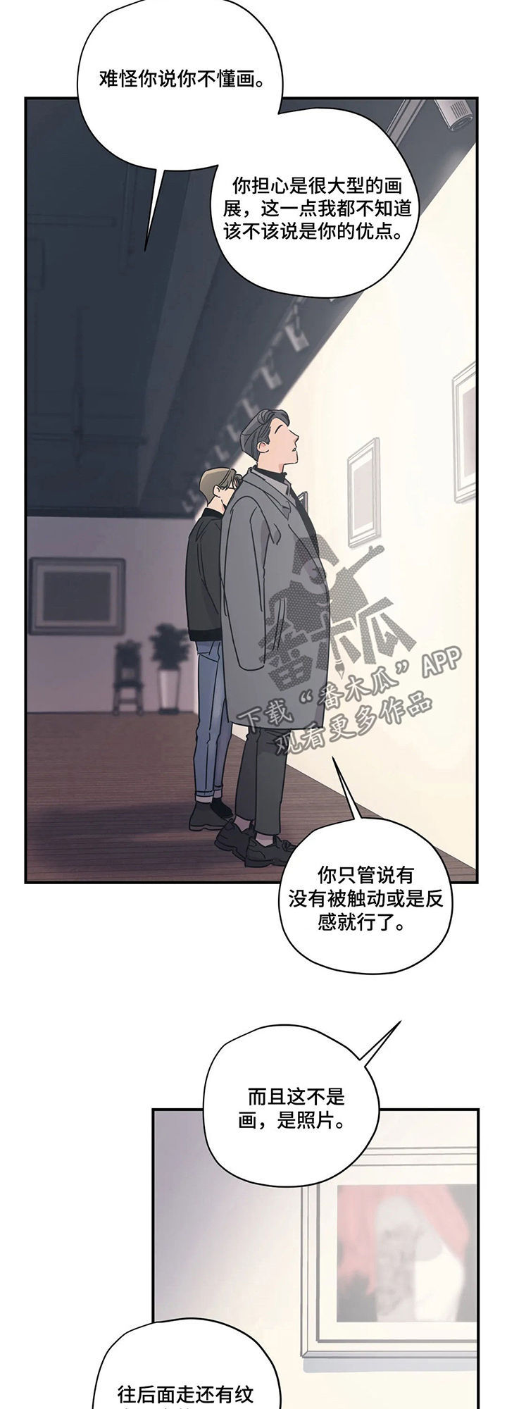 百万浪漫史无删减漫画,第62章：画展3图