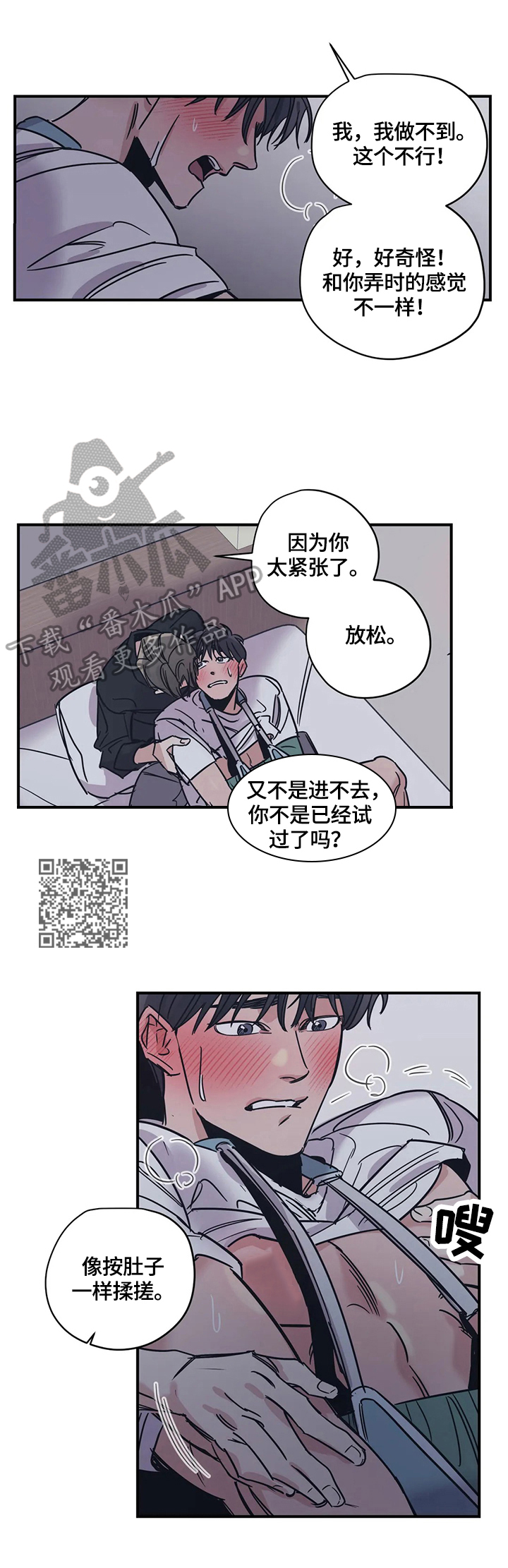 百万浪漫史漫画韩漫在线观看漫画,第32章：请求4图