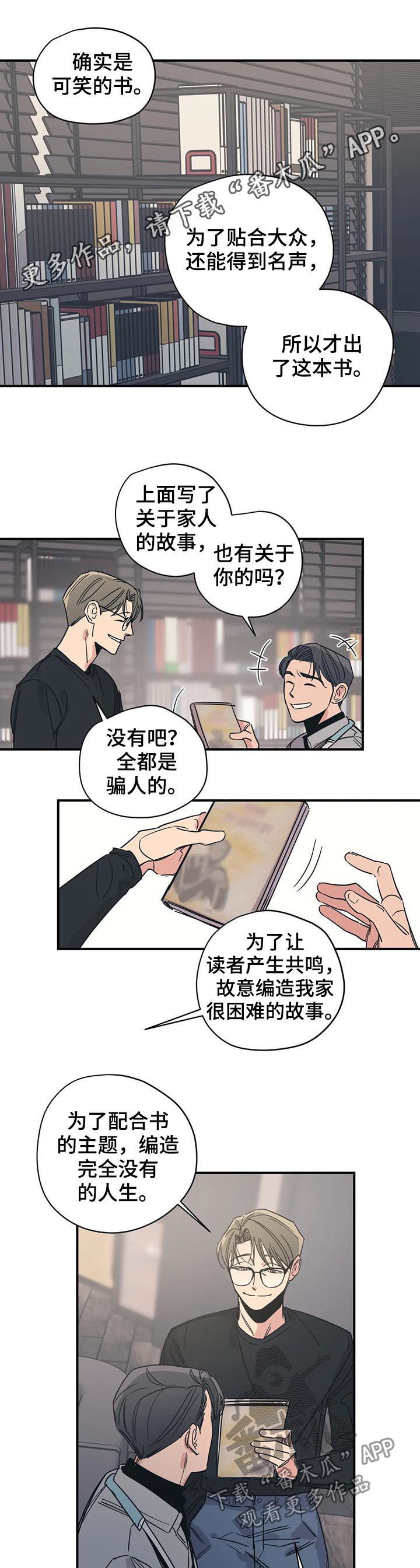 百万新车被剐蹭车主选择算了漫画,第66章：前任的1图