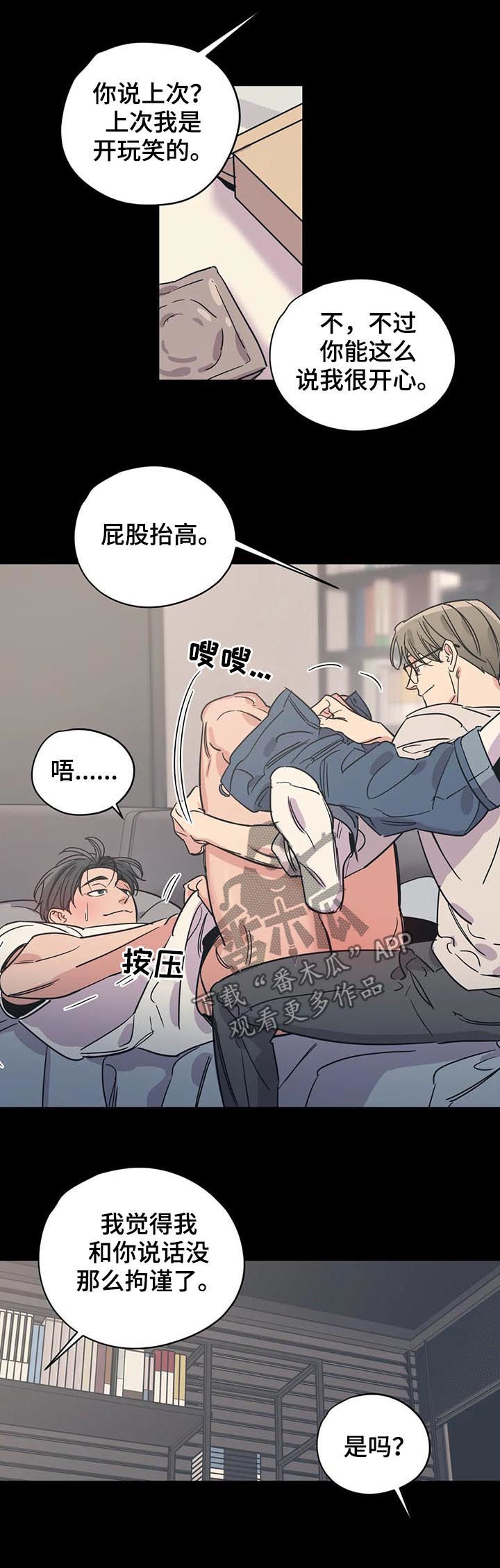 第77章：手臂康复2