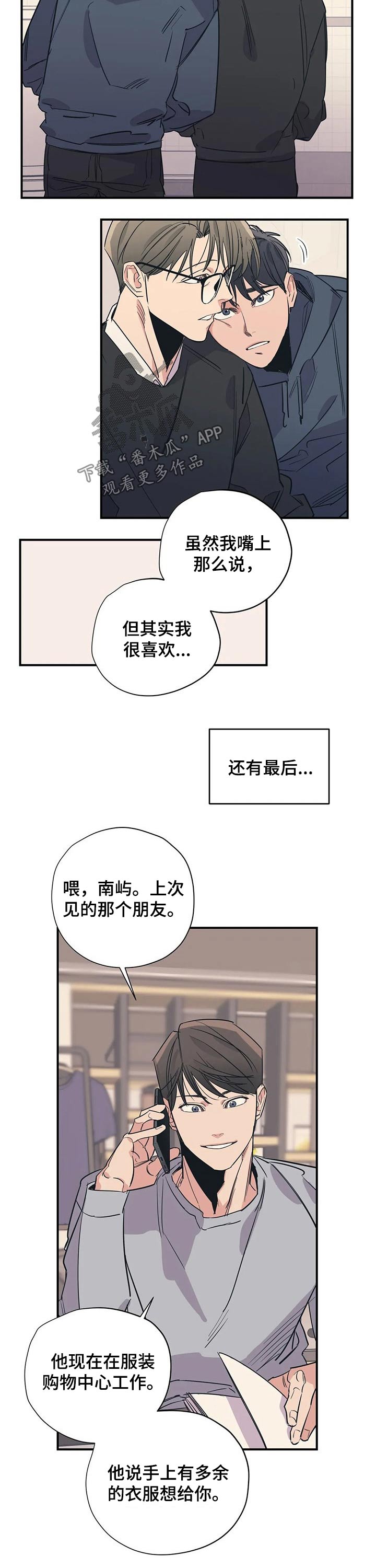 百万浪漫史无删减漫画,第95章：（第2季）对待3图