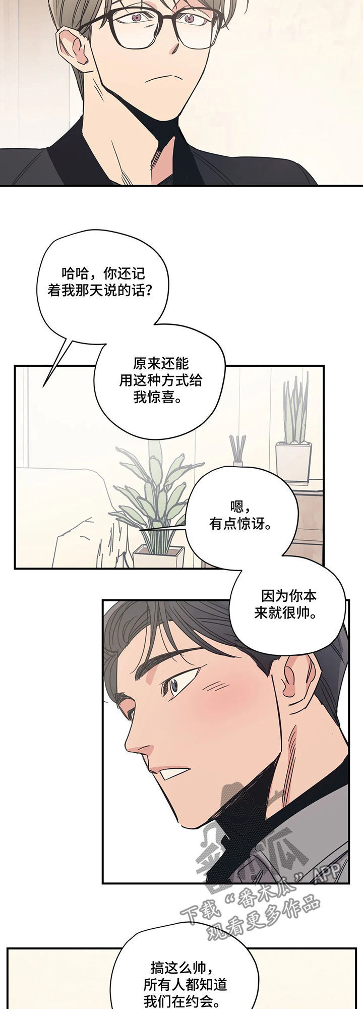 百万浪漫史漫画韩漫在线观看漫画,第61章：盲目的勇气5图