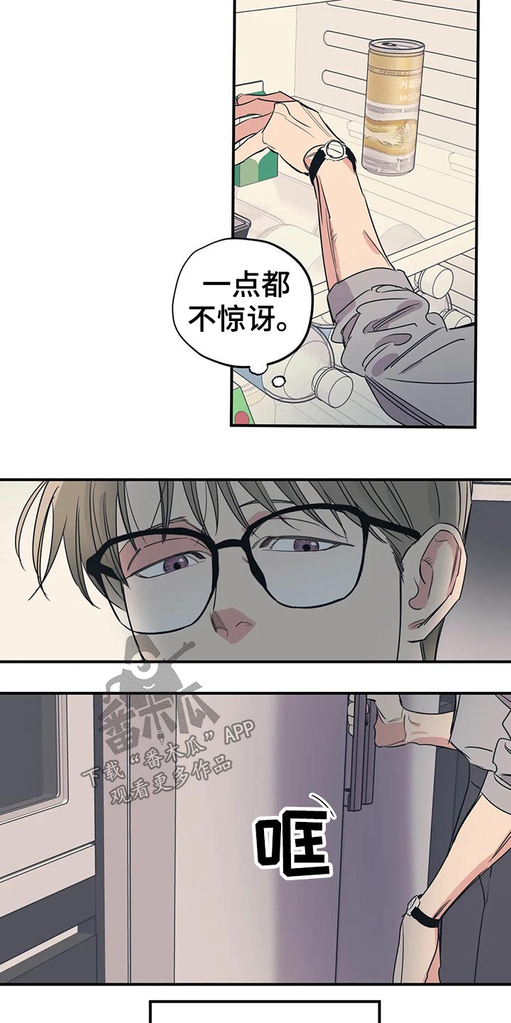 第124章：（第2季）意图3