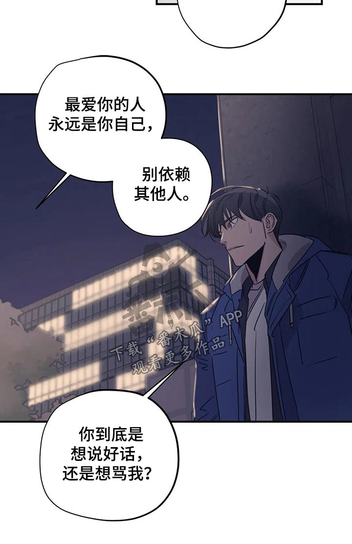 第97章：（第2季）喜欢4