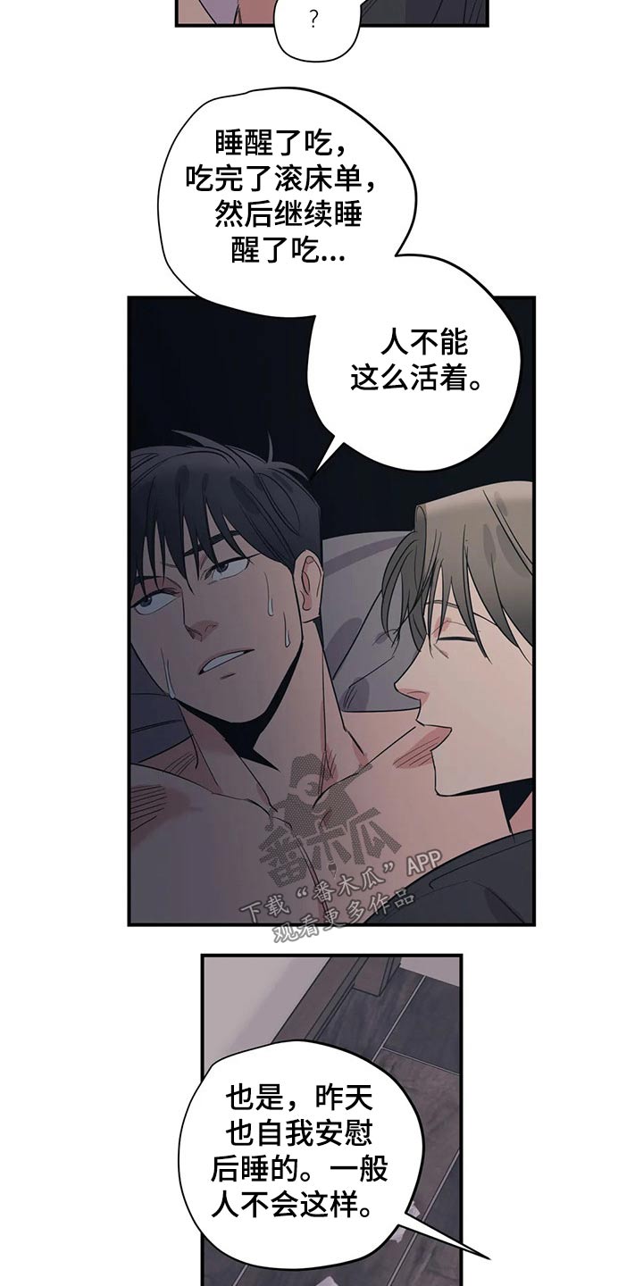 第151章：（第2季）靠谱1