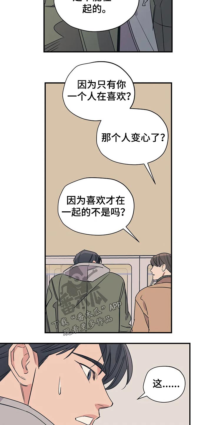 第120章：（第2季）暗恋4