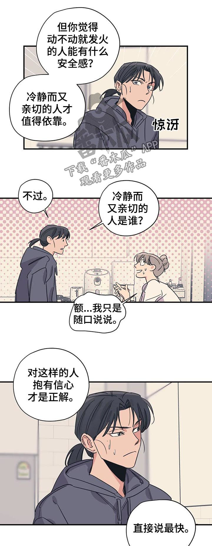 第76章：缺爱4