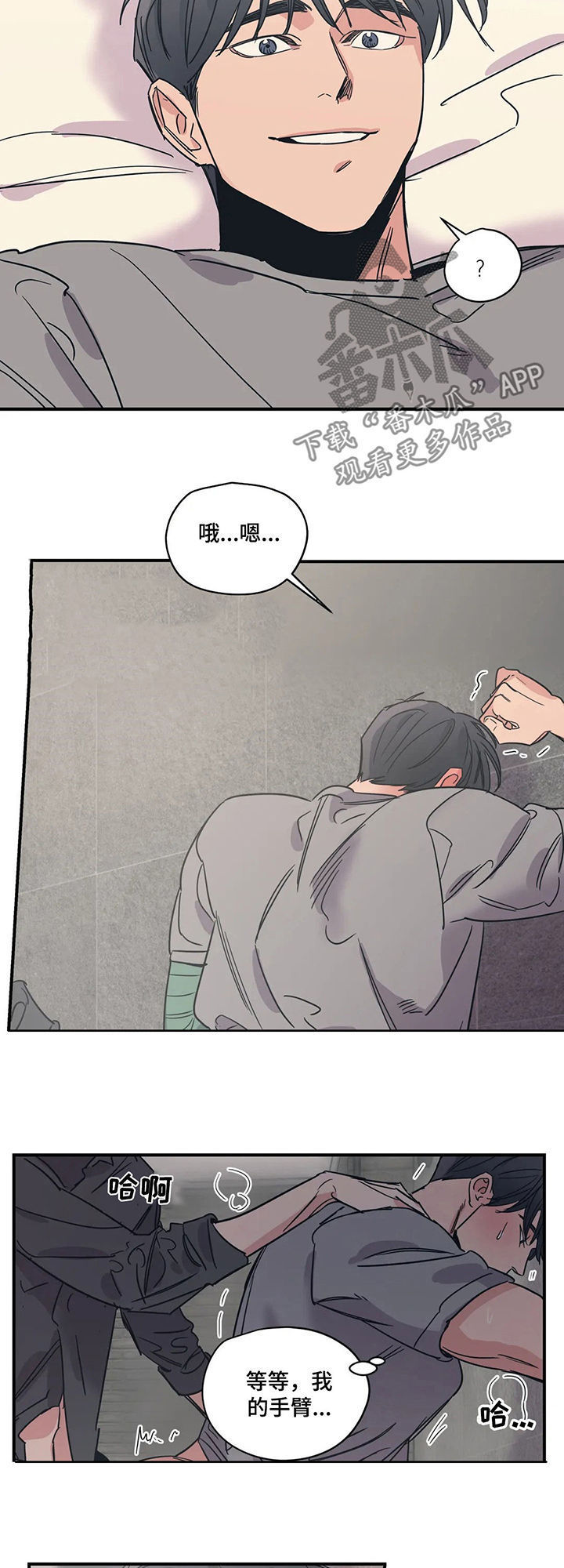 百万浪漫史漫画韩漫在线观看漫画,第60章：好尴尬3图