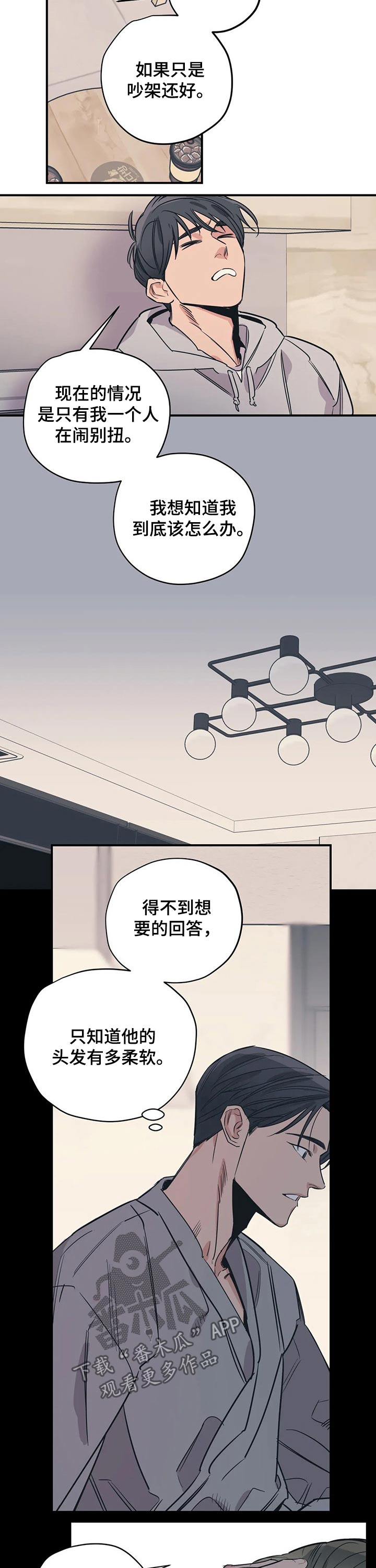 百万浪漫史漫画韩漫在线观看漫画,第89章：（第2季）照顾3图