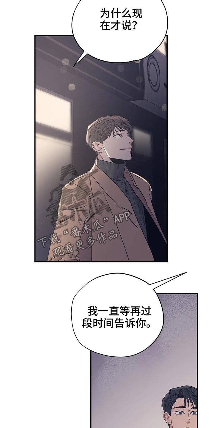 第121章：（第2季）放假2