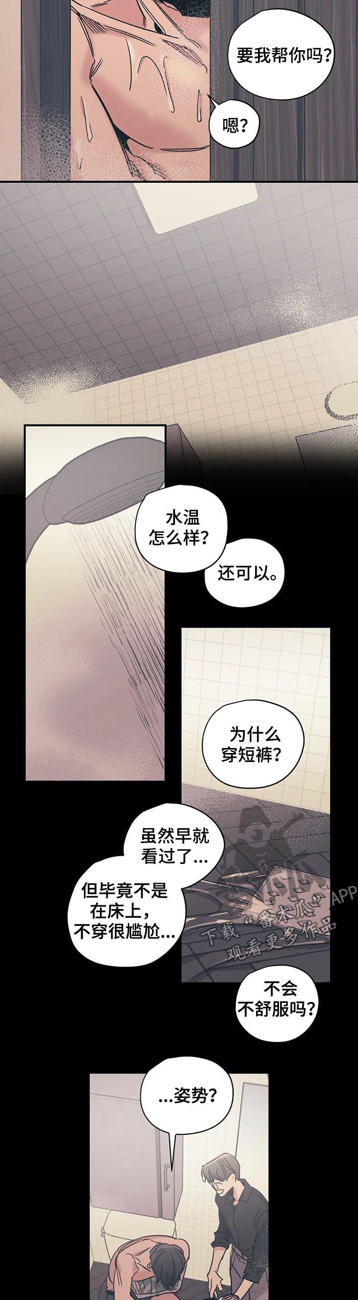 第35章：别莽撞1