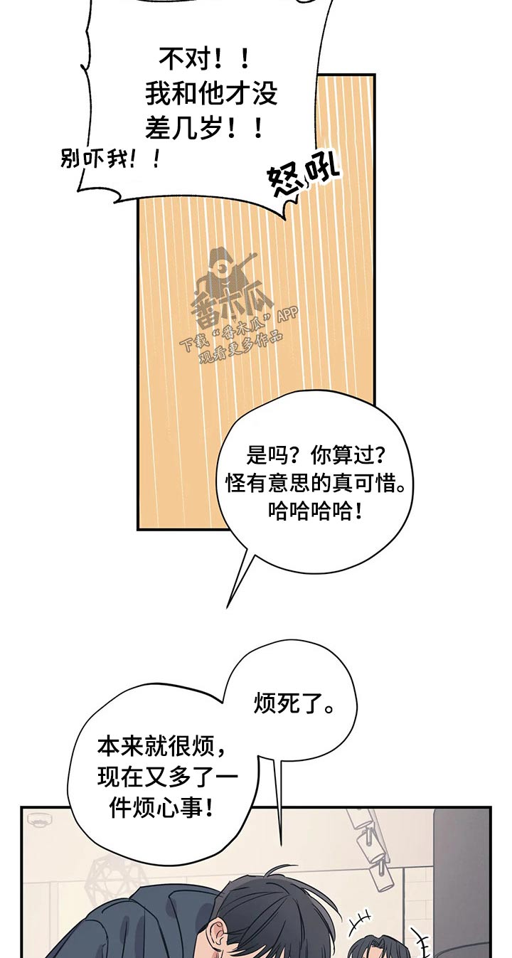百万雄师过大江七律漫画,第93章：（第2季）帮忙5图