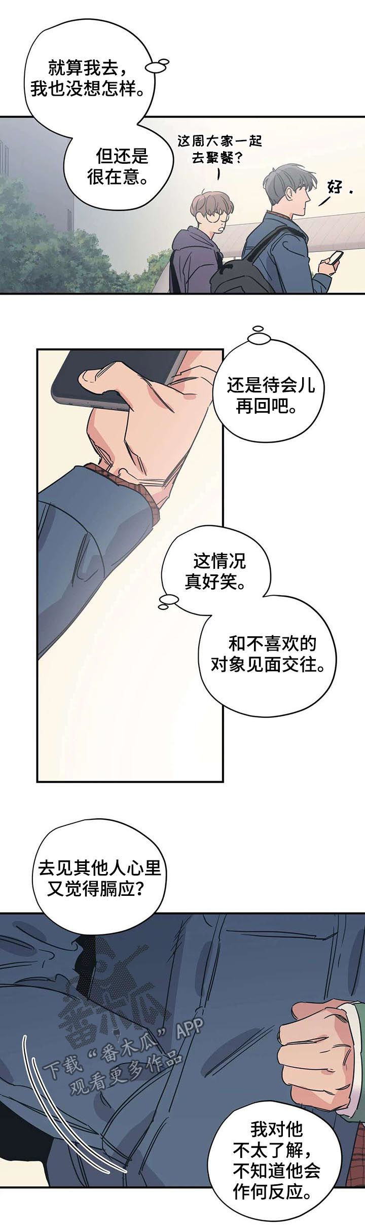 百万浪漫史无删减漫画,第45章：你应该庆幸4图