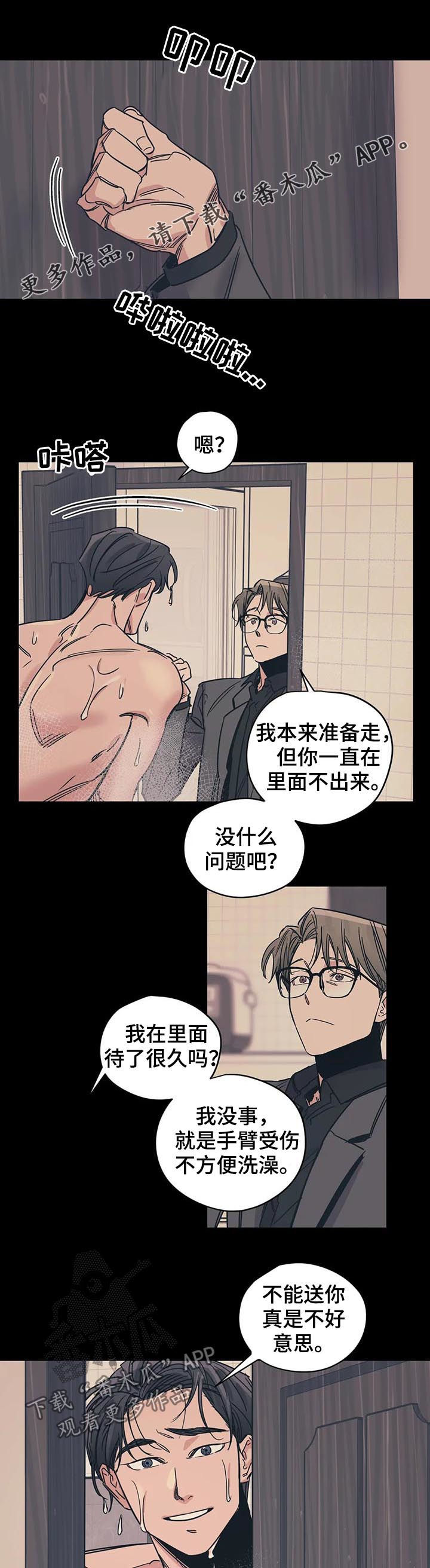 第35章：别莽撞0