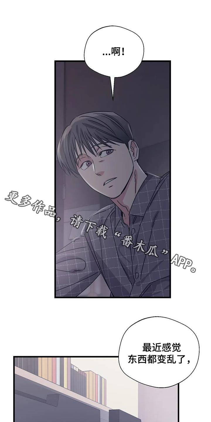百万浪漫史漫画,第197章：【外传】什么礼物1图