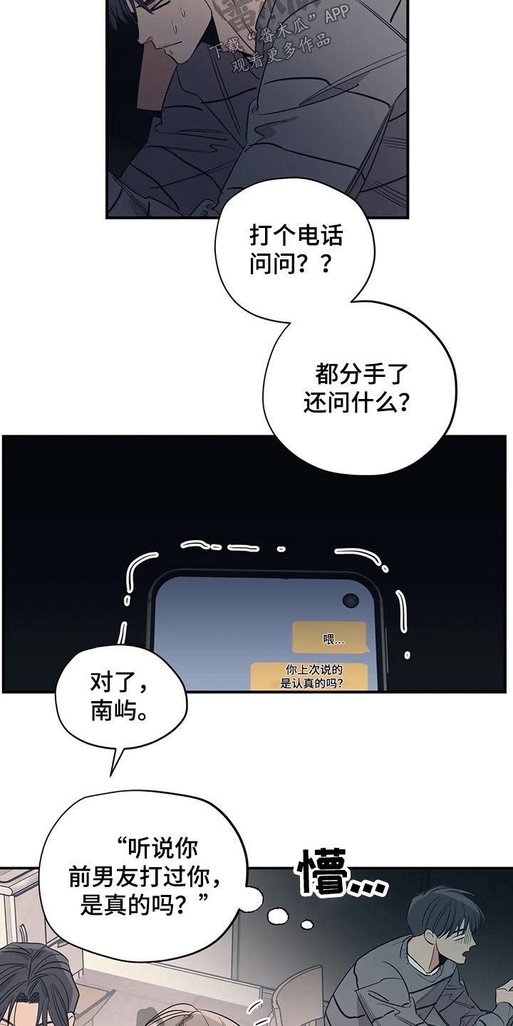 百万雄师过大江七律漫画,第131章：（第2季）病倒5图