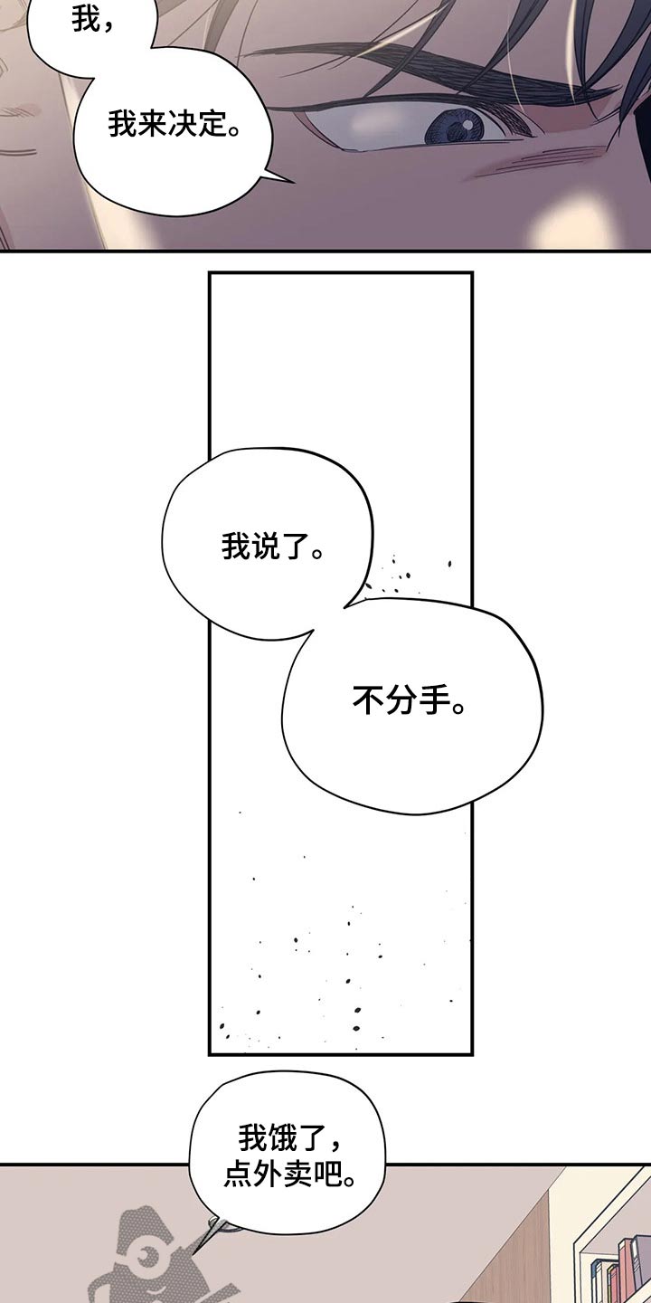 第111章：（第2季）我的回答3