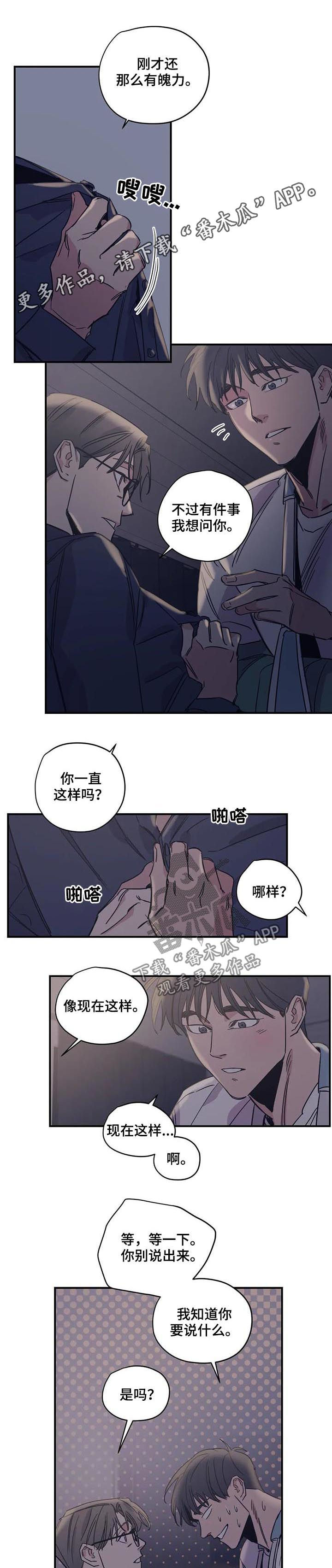 百万浪漫史漫画韩漫在线观看漫画,第40章：和钱无关1图
