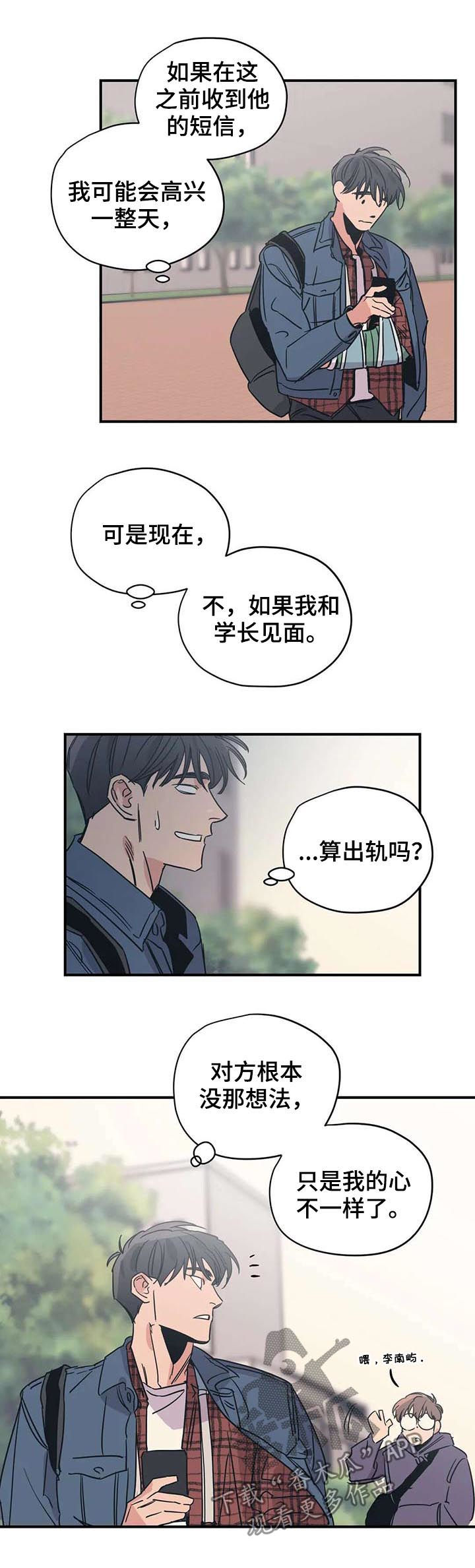 百万浪漫史无删减漫画,第45章：你应该庆幸3图