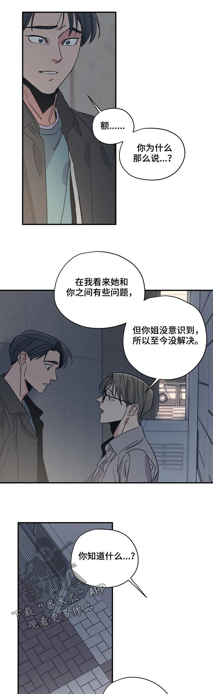 第81章：伤自尊4