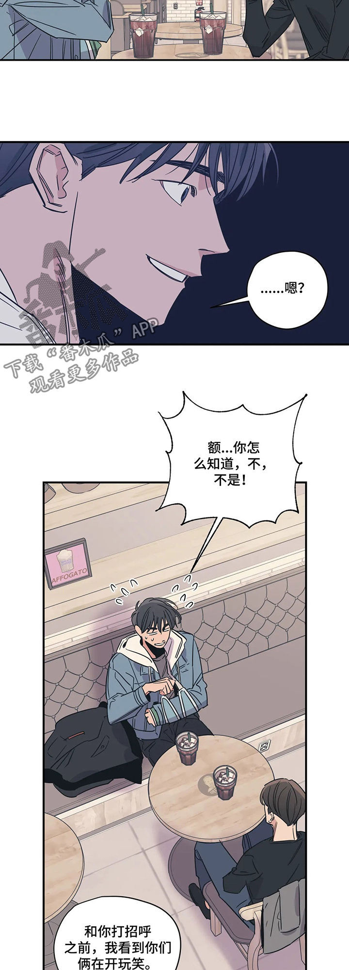 百万新车被剐蹭车主选择算了漫画,第59章：随便花2图