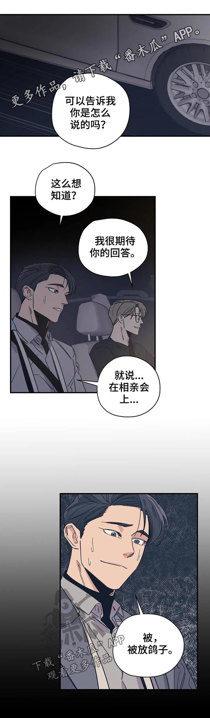 第65章：其他人的东西0