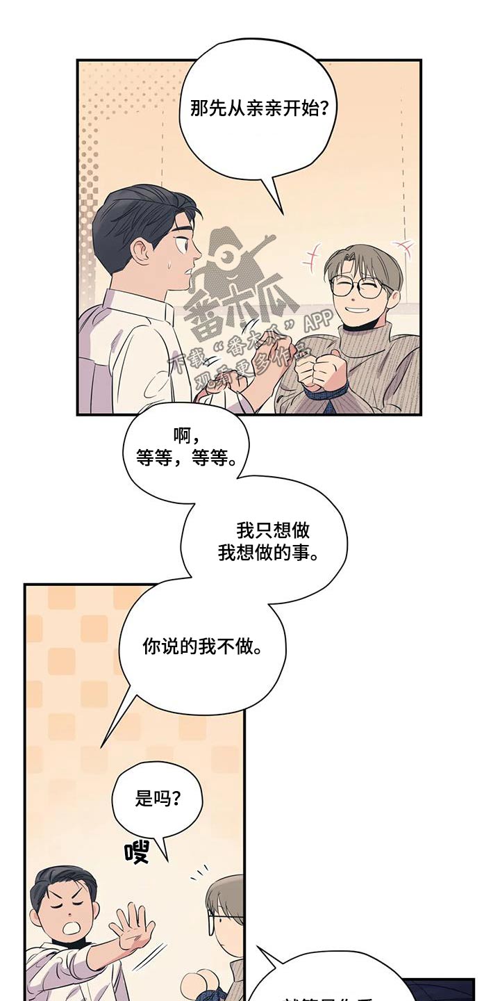 百万浪漫史无删减漫画,第182章：【外传】绑住5图