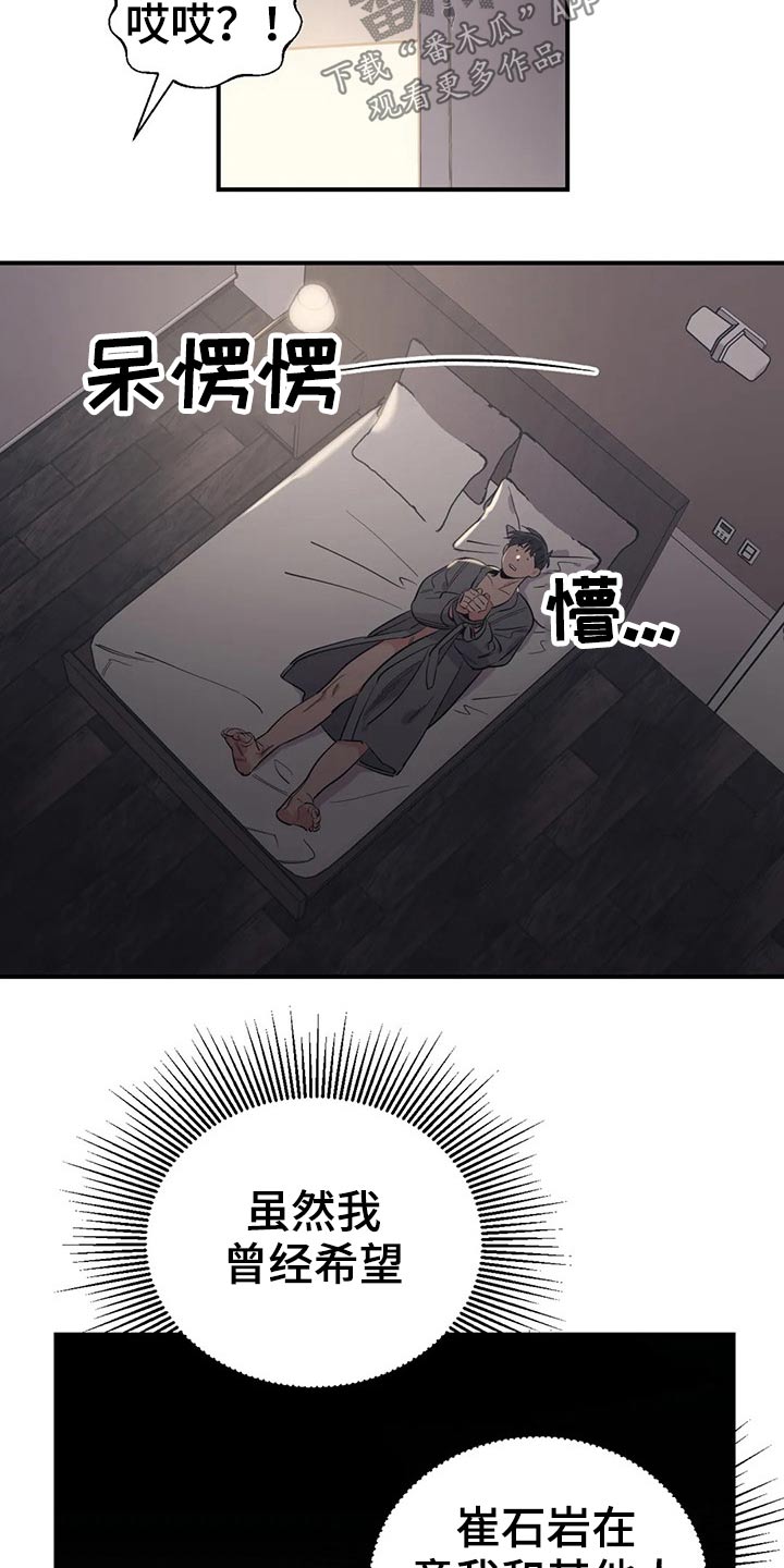 第154章：（第2季）犹豫不决3