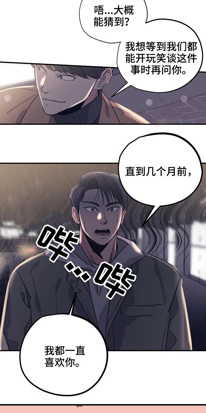 第121章：（第2季）放假4