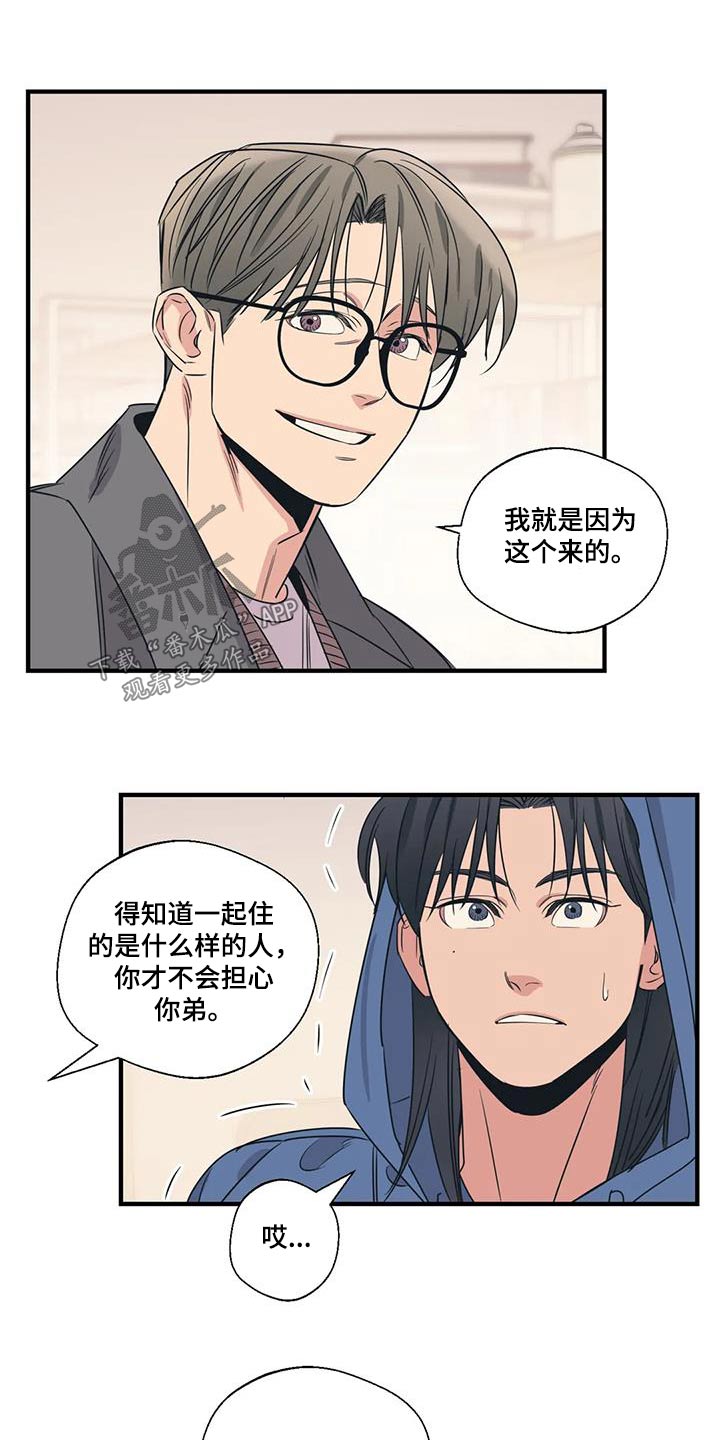 第188章：【外传】大扫除0