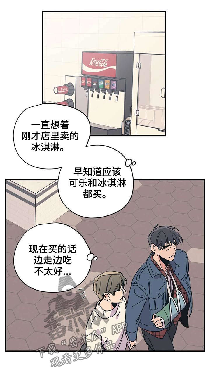 第47章：冰淇淋1