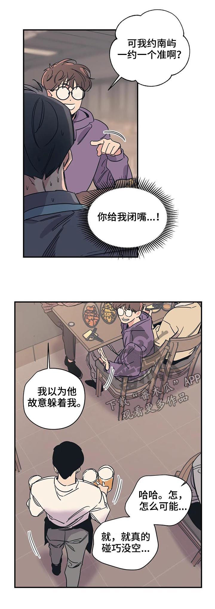第53章：什么东西2