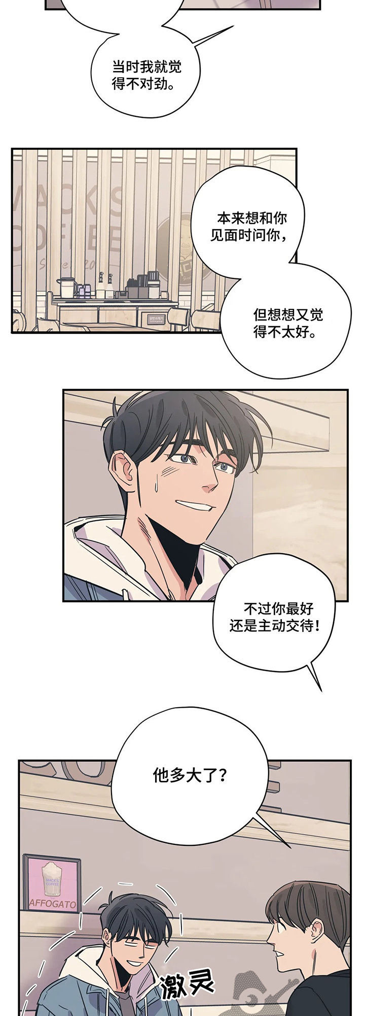 百万新车被剐蹭车主选择算了漫画,第59章：随便花3图