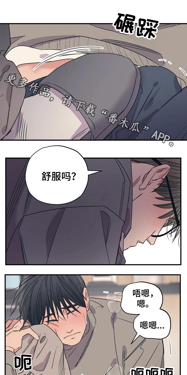 第147章：（第2季）不着急0