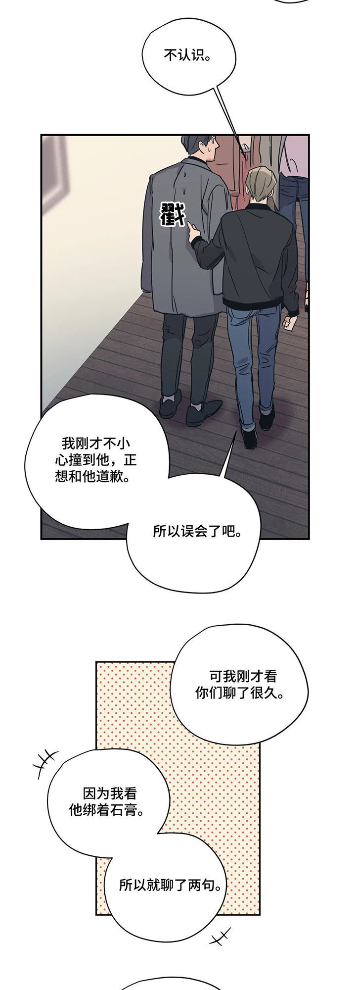 第63章：不认识3