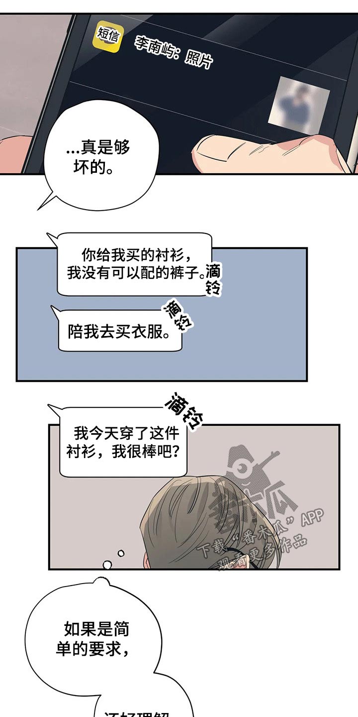 百万浪漫史漫画韩漫在线观看漫画,第136章：（第2季）没有联系2图