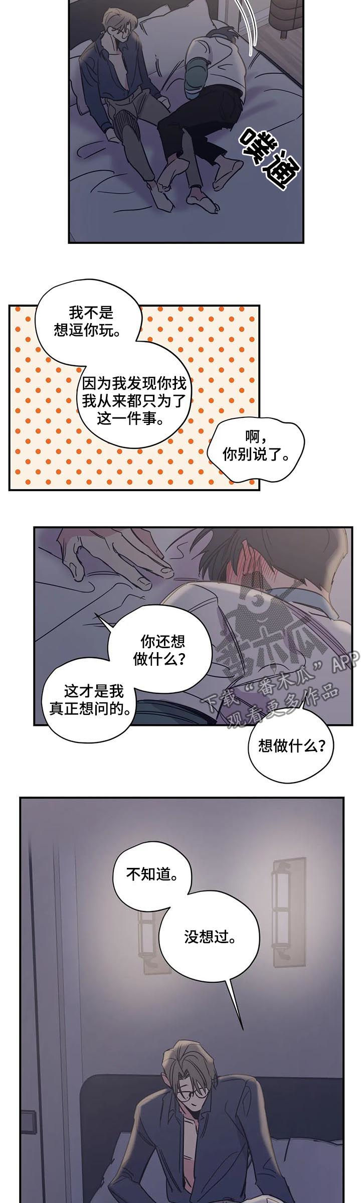 百万浪漫史漫画韩漫在线观看漫画,第40章：和钱无关3图