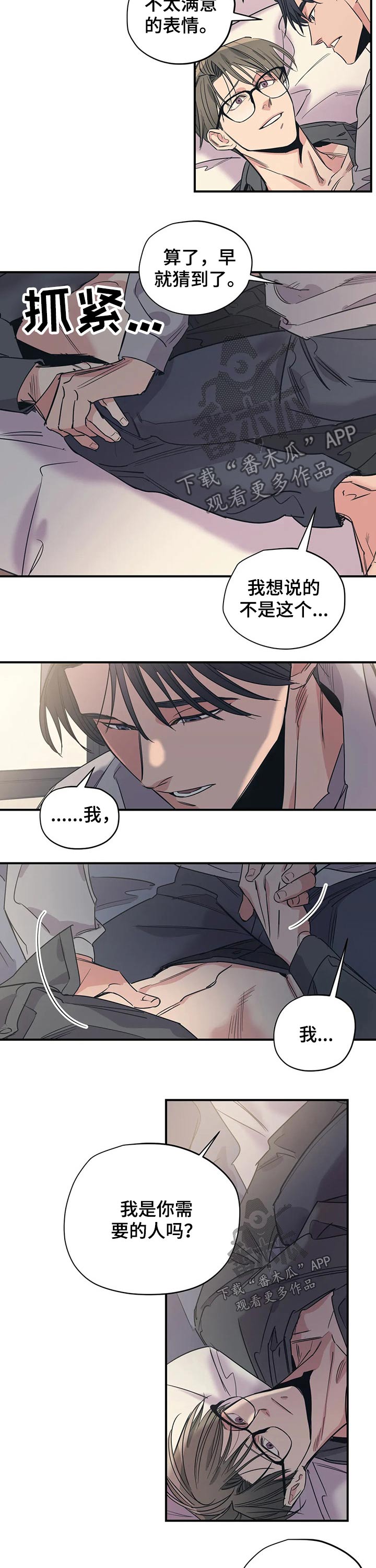 第108章：（第2季）挽留2