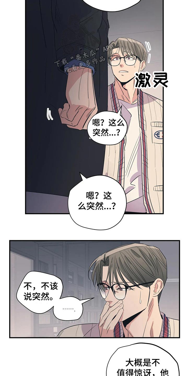 第138章：（第2季）勇气2