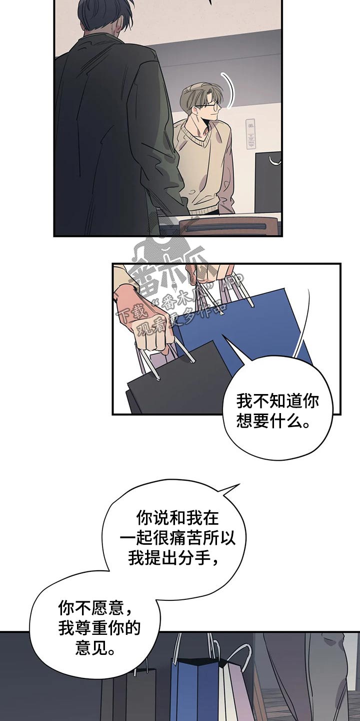 第133章：（第2季）尽力1
