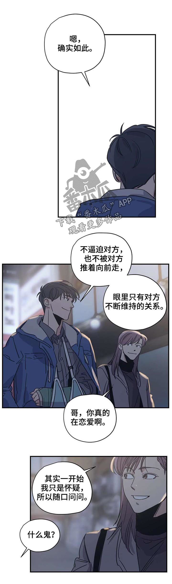 百万浪漫史漫画韩漫在线观看漫画,第52章：好久不见4图