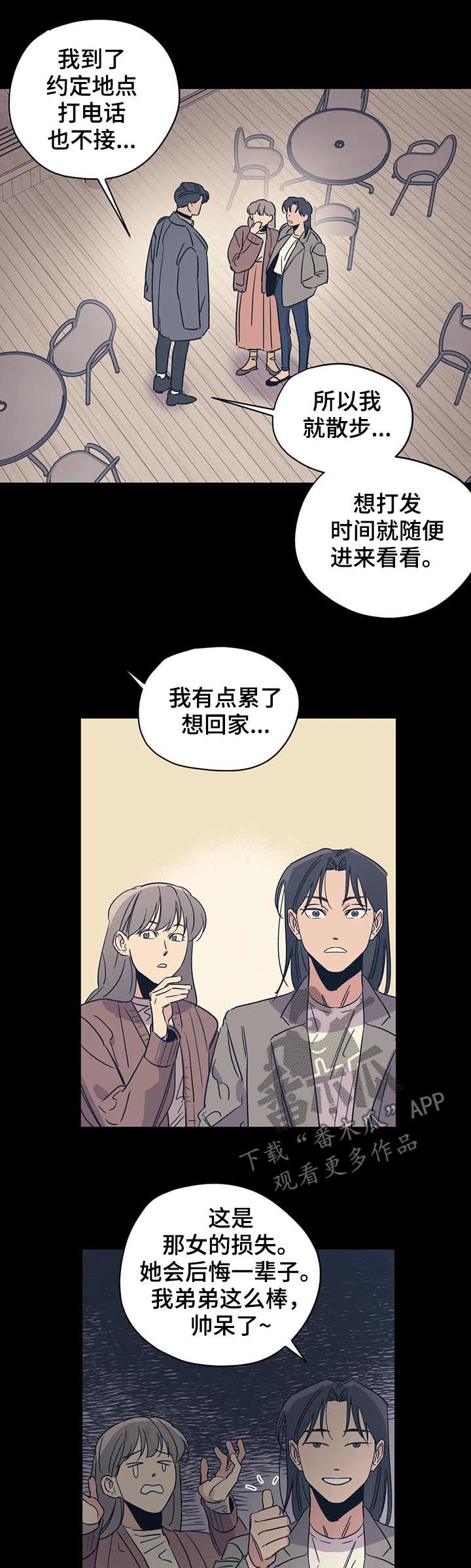 第65章：其他人的东西1
