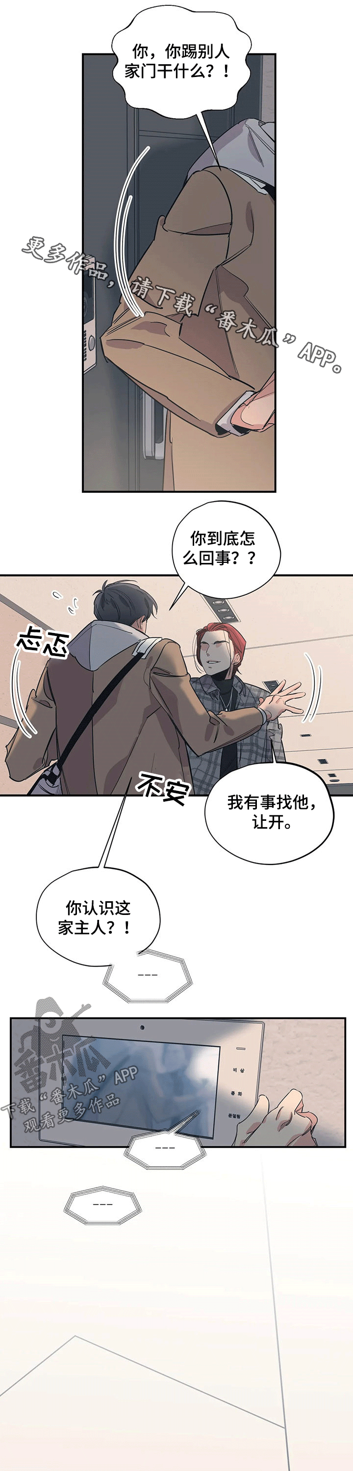 第101章：（第2季）碰面0