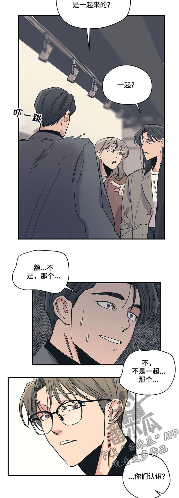 第63章：不认识2