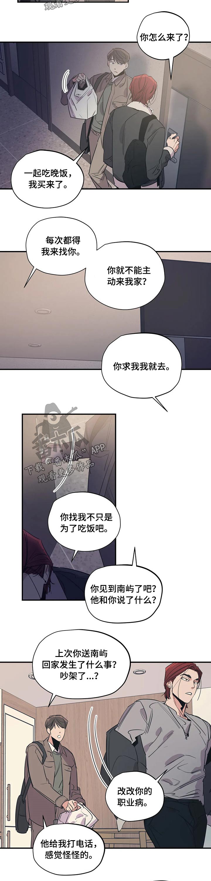 第104章：（第2季）诉说1